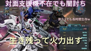 【バトオペ2】対面支援機不在でも高機動で逃げ惑い闇討ちで火力を出すピクシーで与ダメ約19万!?