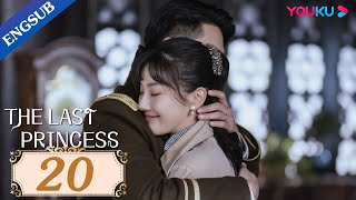 [The Last Princess] EP20 |. இளவரசியுடன் காதலில் விழுகிறார்