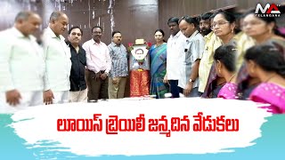 లూయిస్ బ్రెయిలీ జన్మదిన వేడుకలు || Louis Braille Birthday Celebrations || Ma Telangana