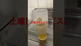 エビスビールチャレンジ（642目）　#Shorts #beer