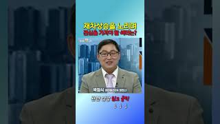 재차상승을 노리며 관심을 가져야 할 섹터는?_박정식 이데일리ON 파트너