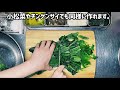 【ほうれん草のポタージュ】ほうれん草ポタージュの作り方