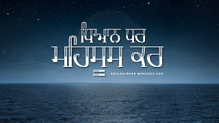 Dhiaan Dhar Mehsoos Kar: Diljit Dosanjh | Harmanjeet Singh | Gurmohh | Devotional Songs 2021