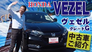 【中古車】HONDA VEZEL グレードGのご紹介！