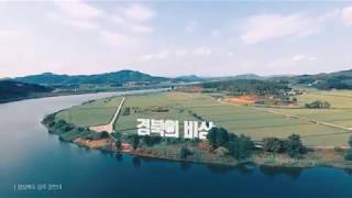 경북CKL '하늘에서본경북' 드론사진 및 영상공모전 - [장려상] 황원석 경북의비상