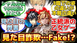 【リチャードとシャルルって王子様系で似てるよな…？】に反応するマスター達の名(迷)言まとめ【FGO】