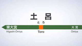 土呂駅1番線旧発車メロディ「浜千鳥」