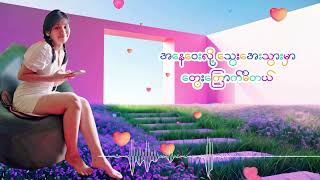 ဖုန်းလေးထဲကချစ်သူ☎ချစ်စန္ဒာ{Official music vodeo}