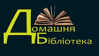 Аньєс Мартен-Люган - Щасливі люди читають книжки  і п‘ють каву [ аудіокнига]