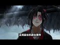 魔道祖师之蓝湛，我养你啊完结篇：只无意识往蓝忘机怀里缩。蓝忘机稳稳当当抱着他 魔道祖師 藍忘機 魏無羨 陳情令 肖戰 王一博