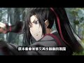 魔道祖师之蓝湛，我养你啊完结篇：只无意识往蓝忘机怀里缩。蓝忘机稳稳当当抱着他 魔道祖師 藍忘機 魏無羨 陳情令 肖戰 王一博