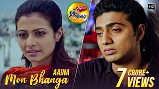 Aaina Mon Bhanga | Bolo Na Tumi Amar | Dev | Koel | Zubeen Garg | Jeet Gannguli