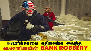 Rs.70,000,000,000 Worth - Are They Did IT? Biggest Heist