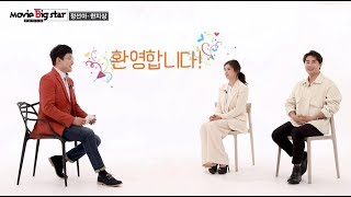 [B tv 영화 추천/movie Big #49] 무비 빅스타, 스타 인터뷰 \