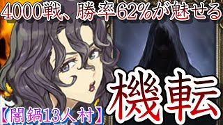 【初心者必見!!圧倒的な神指示で闇鍋村を制圧します!!】この役職は知識があれば、マジで負けませんので色んな動きを覚えましょう!!【人狼ジャッジメント】