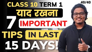Remember THESE 7 Points in Last 15 Days | Class 10 Boards Term 1