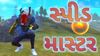 સોલો vs સ્કોડ | ધ સ્પીડ માસ્ટર 🔥 | gujrati free fire |