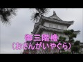 忍城（おしじょう）・・・行田市／埼玉県・・・映画でも有名w