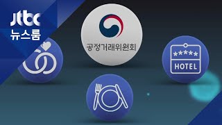 '위약금 분쟁' 8배로…코로나19, 천재지변으로 볼 수 있나 / JTBC 뉴스룸