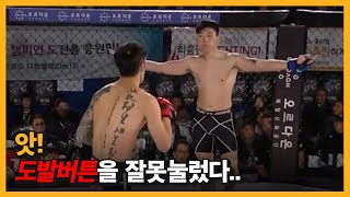 [AFC]  도발하다 참교육 당한 경기모음