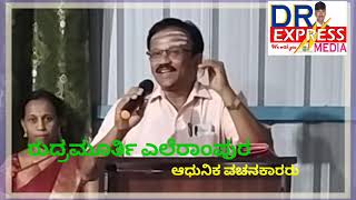 ವಚನ ಎಂದರೇನು? #ವಚನ ದಿನ ಏತಕ್ಕೆ ಆಚರಿಸುತ್ತಾರೆ?#ಇದನ್ನು ನಾವು ಏಕರ ಓದಬೇಕು?