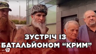 Чубаров і Джемілєв зустрілися з батальйоном \