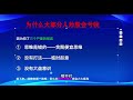 为什么大部分人炒美股总是亏钱？弄明白了这个问题，你炒股赚钱概率会提高很多 美股推荐2024 英伟达股票 特斯拉股票 苹果股票 美股解读 美股预测 美股机会 美股大盘 美股行情