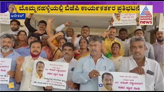 Bommanahalli BJP Workers Stage Protest Demanding Minister Post To MLA Satish Reddy