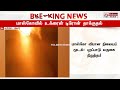 breaking ரஷ்ய தலைநகர் மாஸ்கோவில் உக்ரைன் ட்ரோன் தாக்குதல்.. மக்கள் பீதி..