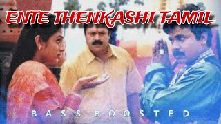 Ente thenkasi tamil [BASS BOOSTED] Song [THEATER EDITION]. Use headphones for better experience .