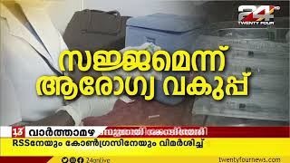 കൗമാരക്കാർക്ക് വാക്സിനേഷൻ | വാക്സിനേഷൻ  നാളെ മുതൽ