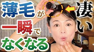 【magical item to grow hair】only 2 seconds, you get your hair grow!