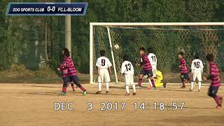 ダイジェスト版20171203第27回埼玉県クラブユース（U-14）サッカー選手権大会 浦和西高校グランド ZOO VS L-BLOOM