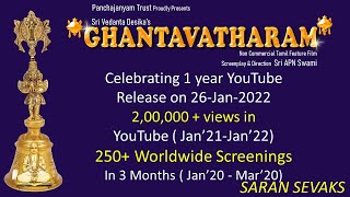 Celebrating 1 year YouTube Release - Ghantavatharam Tamil movie on Swami Desikan English SubTitles