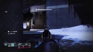 [destiny2]　対戦