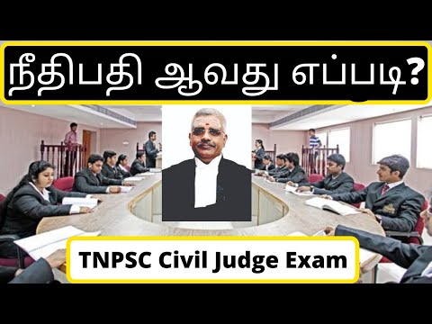 How To Become Judge? | நீதிபதி ஆவது எப்படி? | TNPSC Civil Judge Exam ...