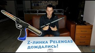 ОБЗОР РУЖЬЯ ПЕЛЕНГАС ЗЕЛИНКА / ZELINKA VLASTAH.RU