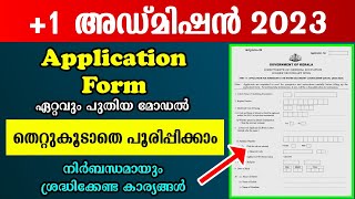 +1 Application Form Model | Fill Very Carefully | Plus One Admission 2023