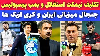 جنجال مظفری زاده برای پرونده بیرانوند، رونالدو به هیچ وجه ایران نمیاد، آخرین وضعیت نیمکت آبی ها