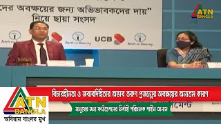 বিচারহীনতা ও জবাবদিহিতার অভাব তরুণ প্রজন্মের অবক্ষয়ের অন্যতম কারণ - শাহীন আনাম। | ATN Bangla News