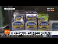 연일 황사 비상…마스크 제대로 고르는 법 연합뉴스tv yonhapnewstv