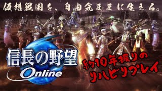 【信長の野望Online】さぁ、今週こそ鎧鍛冶を育てましょうか！……何から手を付けるべき！？ ［2025.2.23］