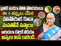 Anantha Lakshmi - Dharma Sandehalu | 2024 Best Moral Video | Motivational Video in Telugu | SumanTv