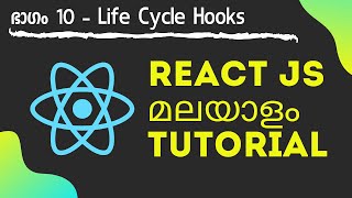 react js lifecycle hooks malayalam tutorial | web development in malayalam