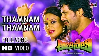 Thamnam | Video Song | Abhinetri | Pooja Gandhi | Srinagar Kitty | Manomurthy |Shaan |Shreya Ghoshal