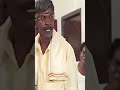 🔥🔥🔥💥💥என்னடா அப்பா இன்னும் யாரும் கத்தவேயில்ல 😄💥💥💥 vadivelu vadivelucomedy shorts