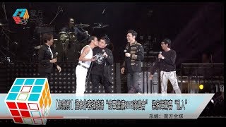 2018-11-24【無刪剪】溫拿作客鍾鎮濤“故事繼續2018演唱會” 梁家輝驚喜“亂入”