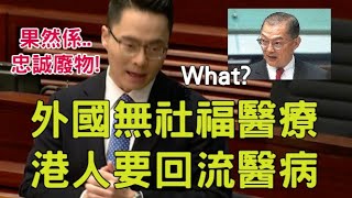 (黃標上訴成功)「回流醫病」食窮政府？民建聯議員既無知亦自招回力標。港老回大灣區養老易被遺棄。港人毋忘六四更應關注支聯會終院上訴。全球關注無海外法官會點判。【岸伯時評】250109 Thur