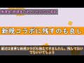 やってきましたコラボ復刻祭！今回も全部解説＆引くべきコラボを紹介します【 コンパス】