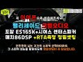 팰리세이드 크렐오디오 포칼스피커 매치86 dsp앰프 튜닝후